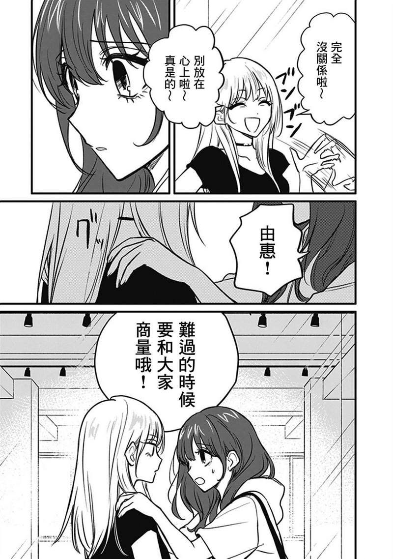 《说什么再见啊，笨蛋》漫画最新章节第1话免费下拉式在线观看章节第【145】张图片