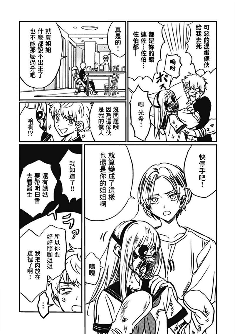 《说什么再见啊，笨蛋》漫画最新章节第1话免费下拉式在线观看章节第【36】张图片