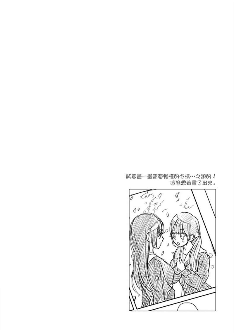 《说什么再见啊，笨蛋》漫画最新章节第1话免费下拉式在线观看章节第【112】张图片