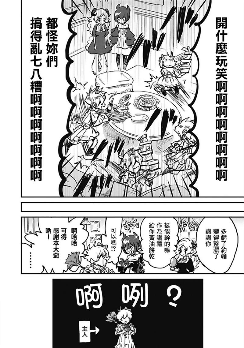 《说什么再见啊，笨蛋》漫画最新章节第1话免费下拉式在线观看章节第【70】张图片