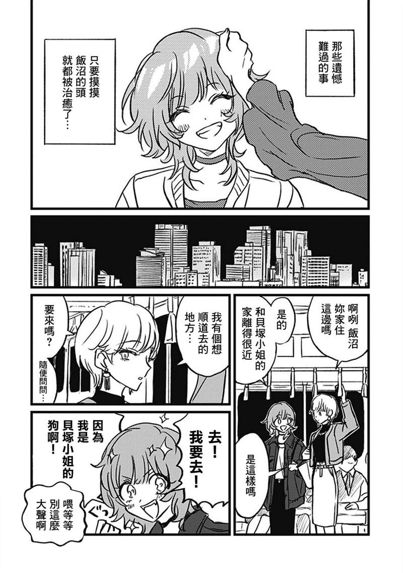 《说什么再见啊，笨蛋》漫画最新章节第1话免费下拉式在线观看章节第【93】张图片