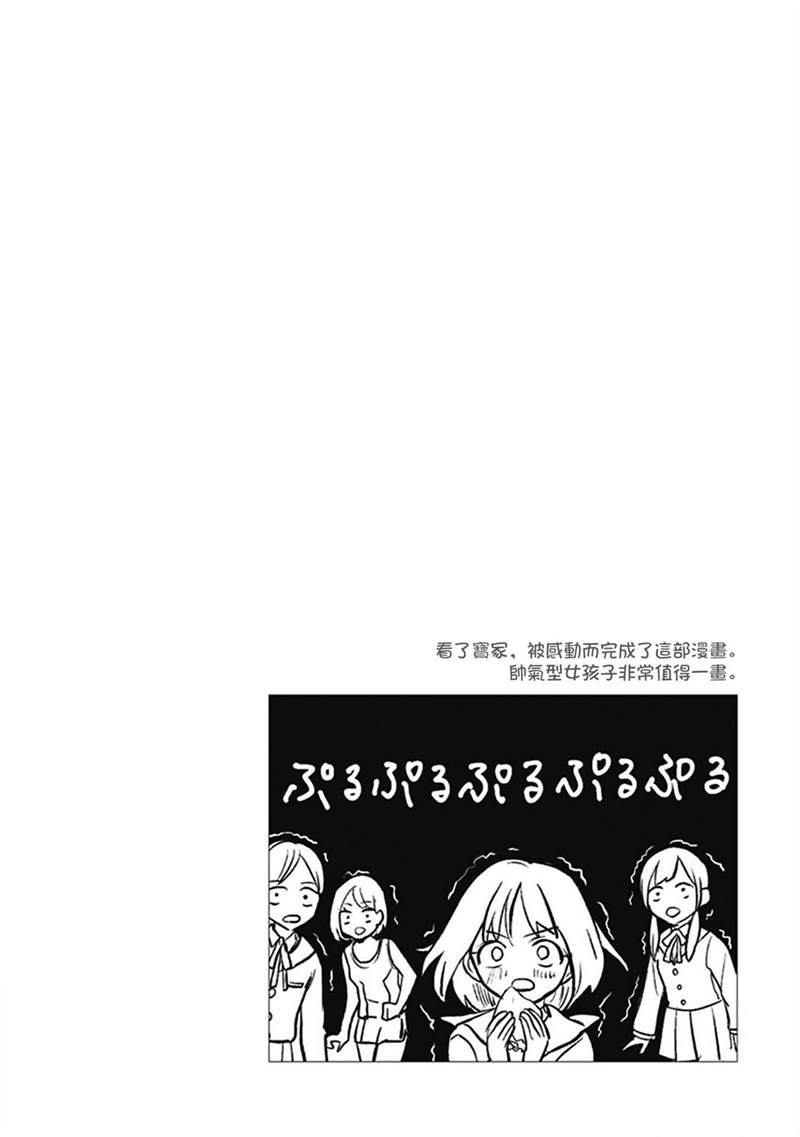 《说什么再见啊，笨蛋》漫画最新章节第1话免费下拉式在线观看章节第【72】张图片