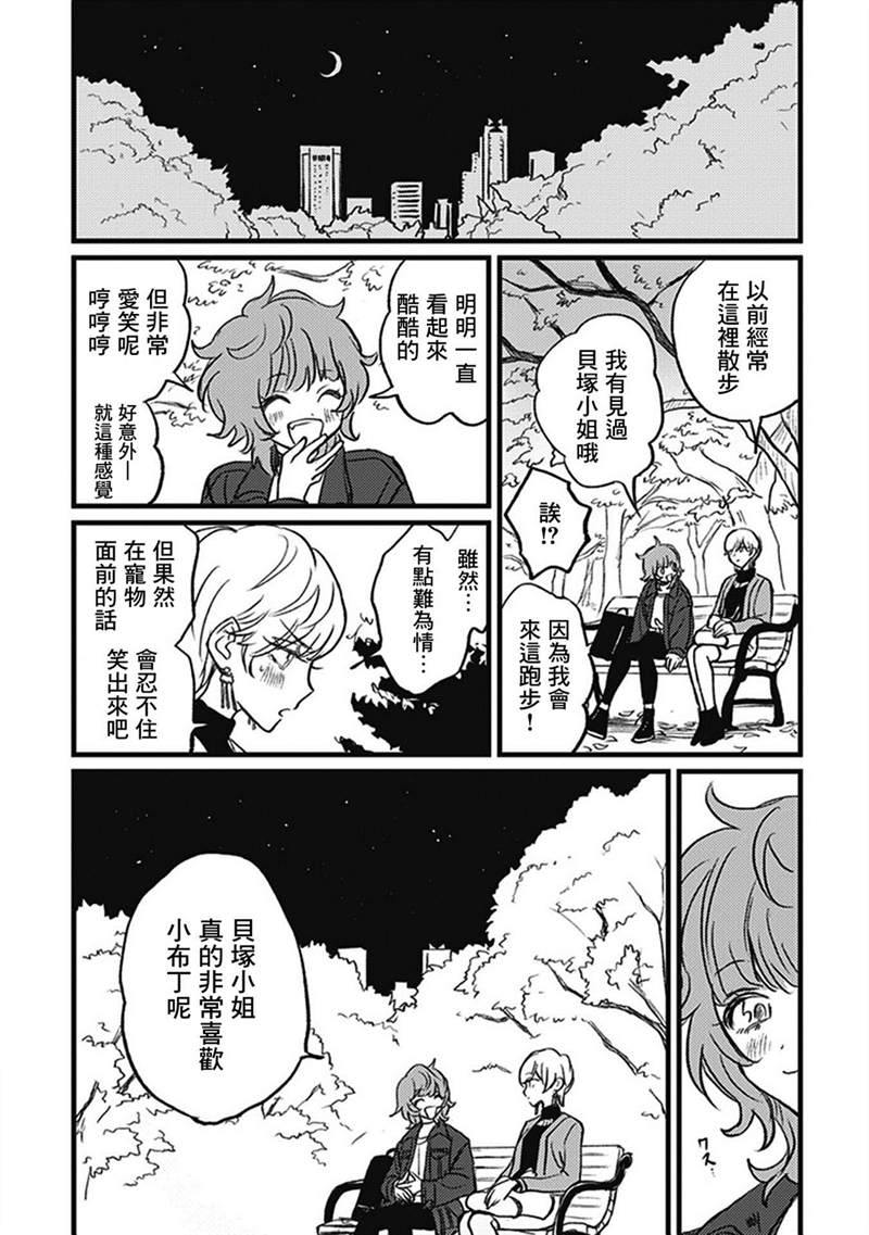 《说什么再见啊，笨蛋》漫画最新章节第1话免费下拉式在线观看章节第【94】张图片