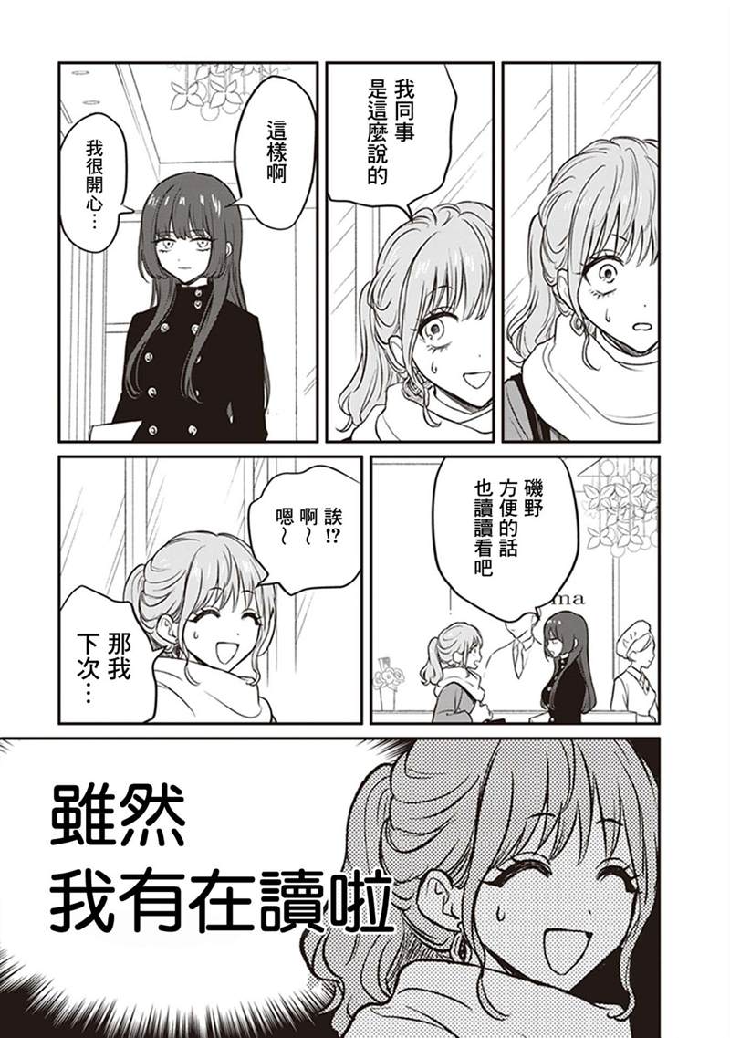 《说什么再见啊，笨蛋》漫画最新章节第1话免费下拉式在线观看章节第【163】张图片