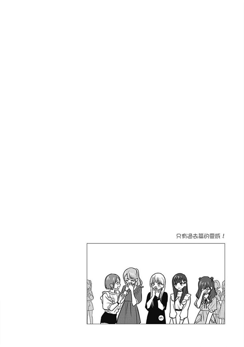 《说什么再见啊，笨蛋》漫画最新章节第1话免费下拉式在线观看章节第【136】张图片