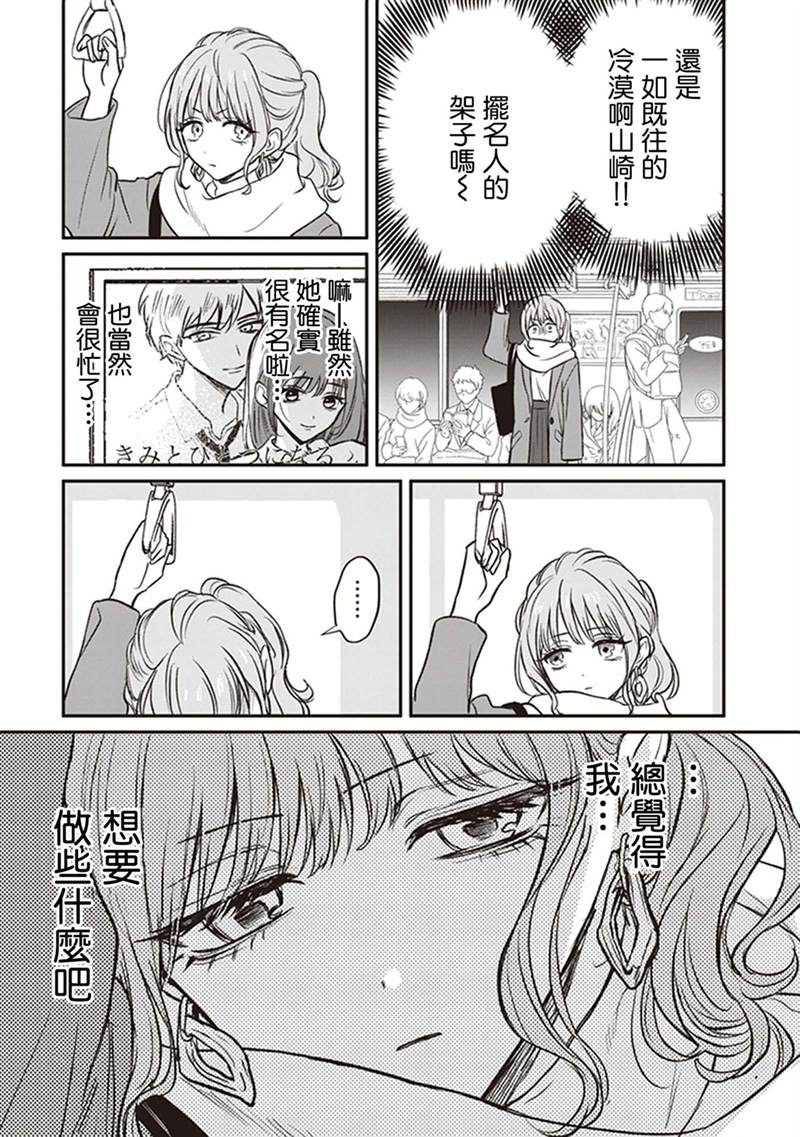 《说什么再见啊，笨蛋》漫画最新章节第1话免费下拉式在线观看章节第【167】张图片