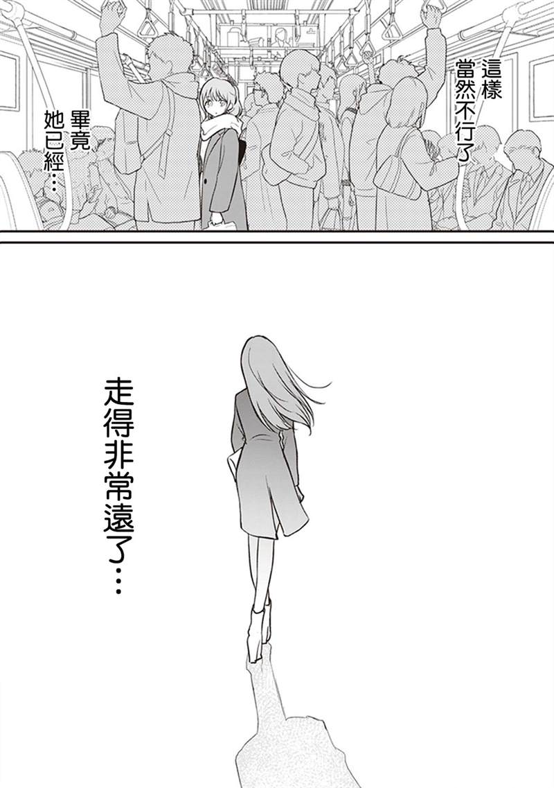 《说什么再见啊，笨蛋》漫画最新章节第1话免费下拉式在线观看章节第【169】张图片