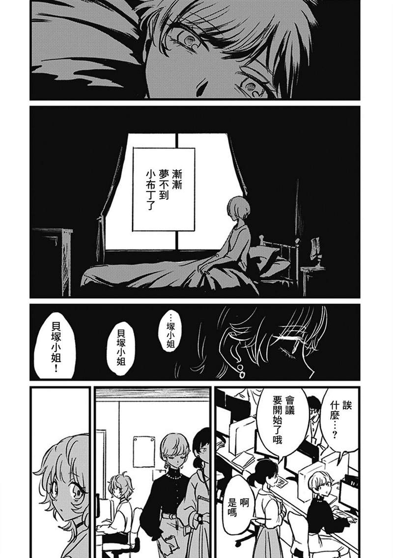 《说什么再见啊，笨蛋》漫画最新章节第1话免费下拉式在线观看章节第【97】张图片