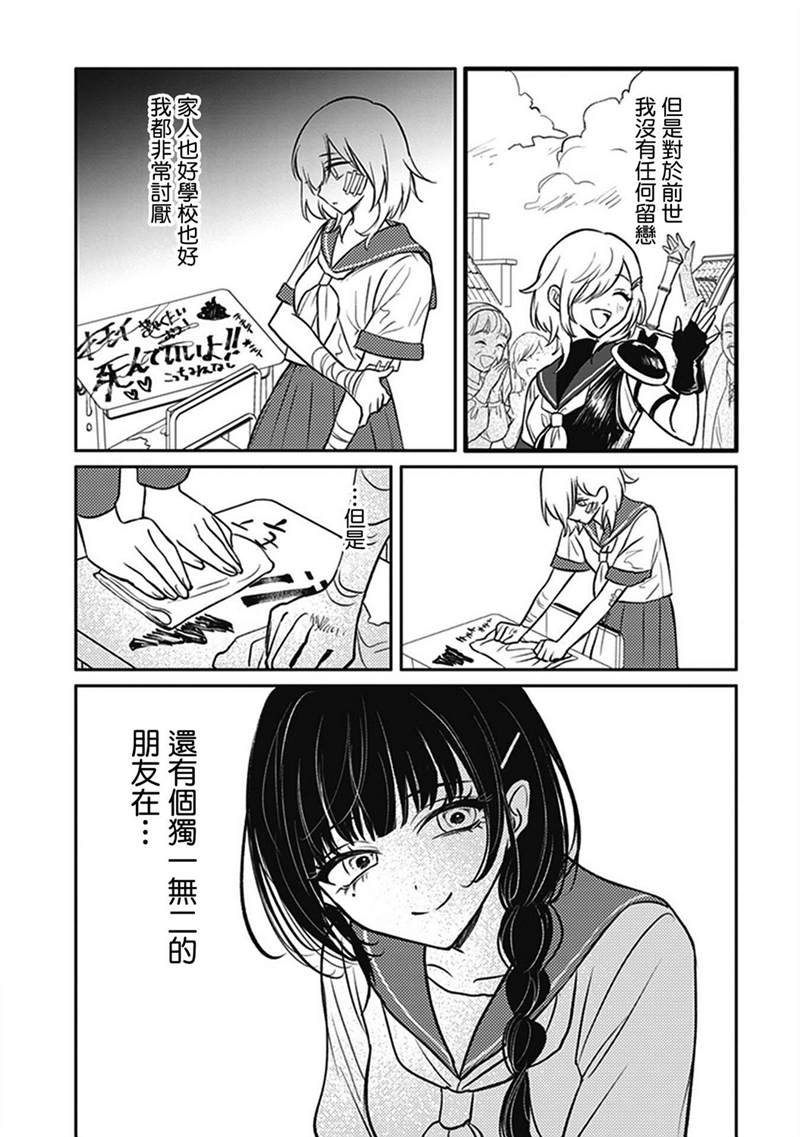 《说什么再见啊，笨蛋》漫画最新章节第1话免费下拉式在线观看章节第【130】张图片