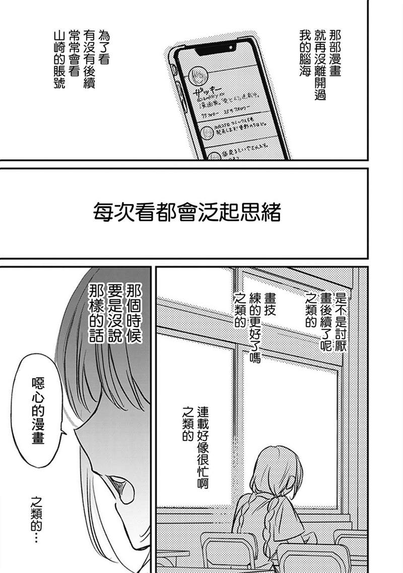 《说什么再见啊，笨蛋》漫画最新章节第1话免费下拉式在线观看章节第【125】张图片