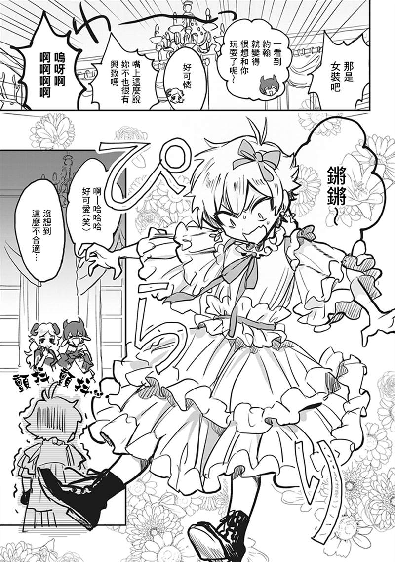 《说什么再见啊，笨蛋》漫画最新章节第1话免费下拉式在线观看章节第【69】张图片