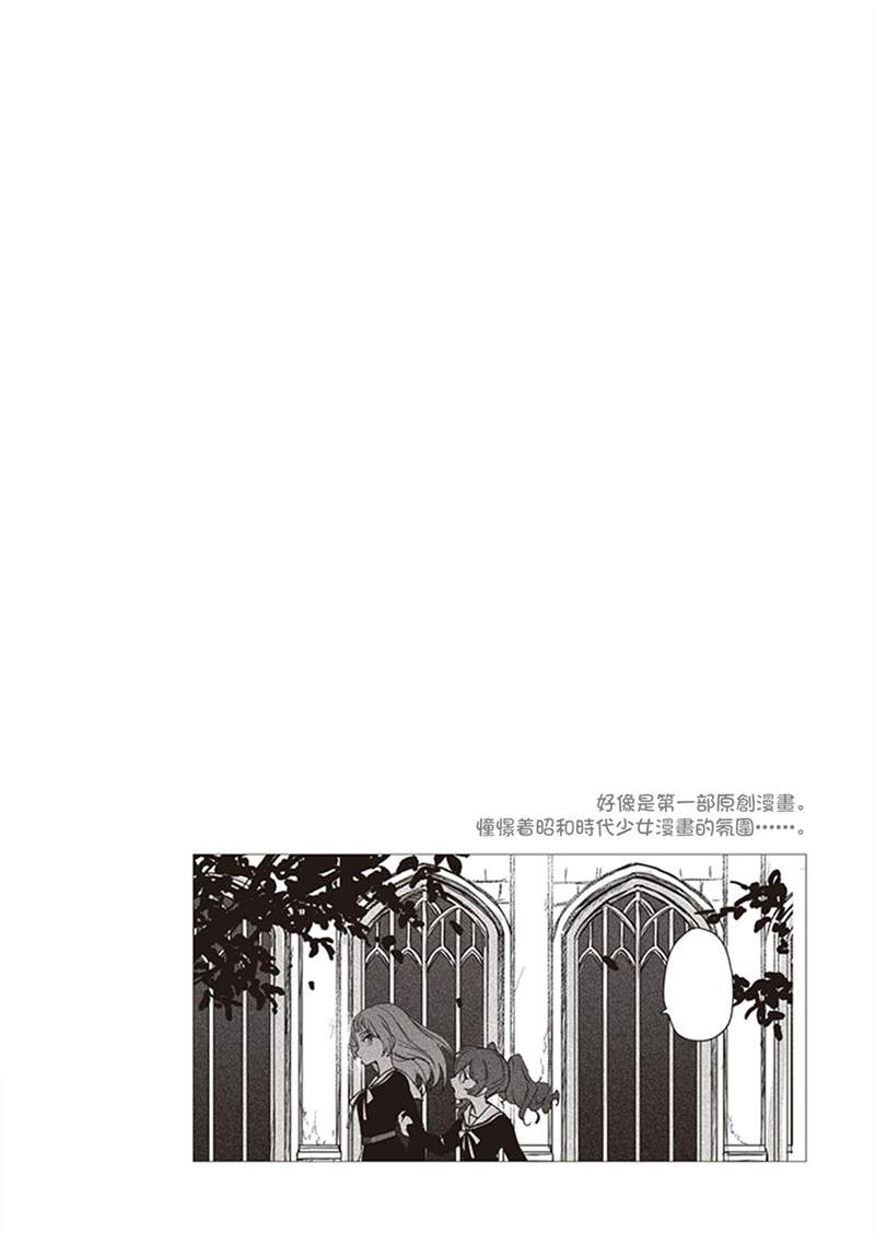 《说什么再见啊，笨蛋》漫画最新章节第1话免费下拉式在线观看章节第【18】张图片