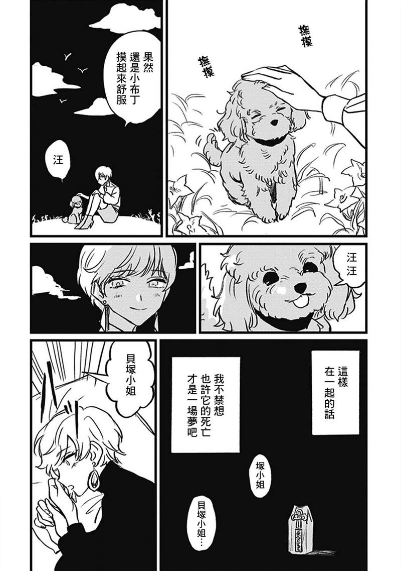 《说什么再见啊，笨蛋》漫画最新章节第1话免费下拉式在线观看章节第【89】张图片