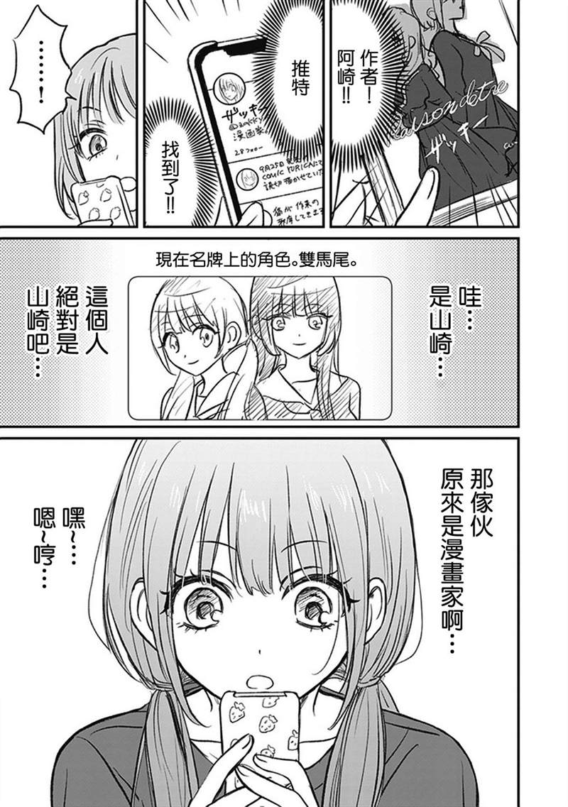 《说什么再见啊，笨蛋》漫画最新章节第1话免费下拉式在线观看章节第【117】张图片