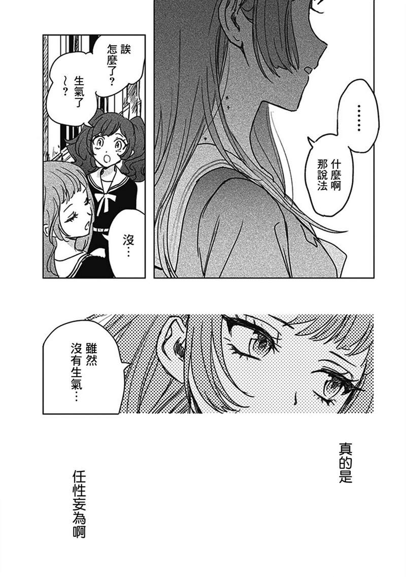 《说什么再见啊，笨蛋》漫画最新章节第1话免费下拉式在线观看章节第【22】张图片