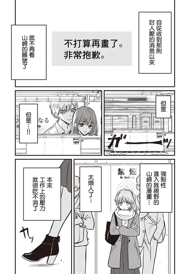 《说什么再见啊，笨蛋》漫画最新章节第1话免费下拉式在线观看章节第【159】张图片