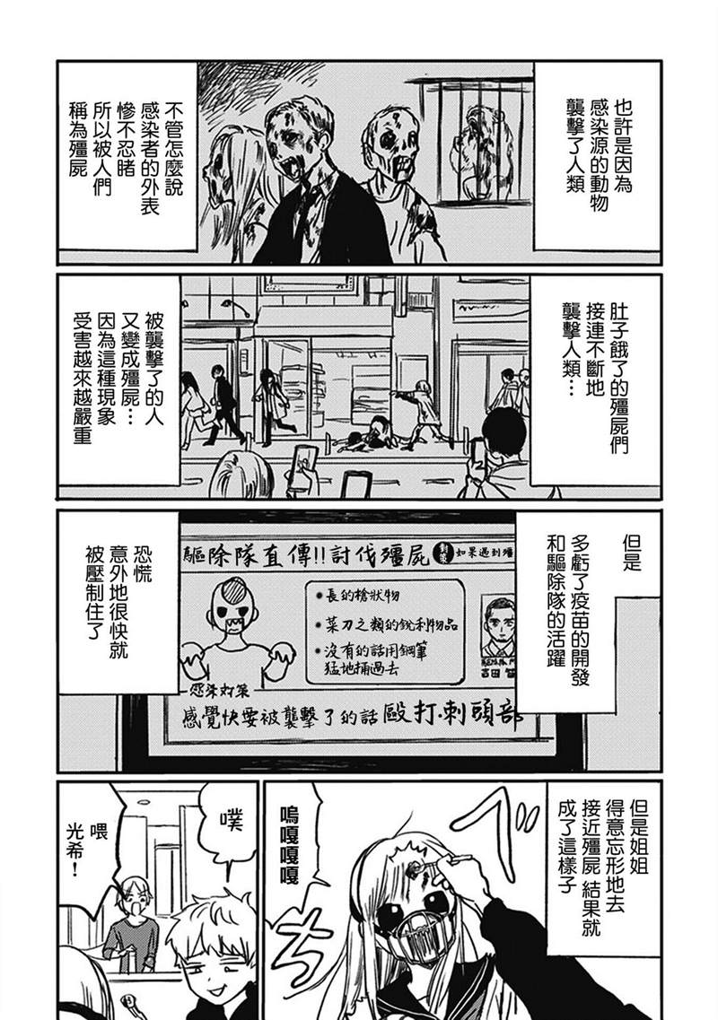 《说什么再见啊，笨蛋》漫画最新章节第1话免费下拉式在线观看章节第【28】张图片