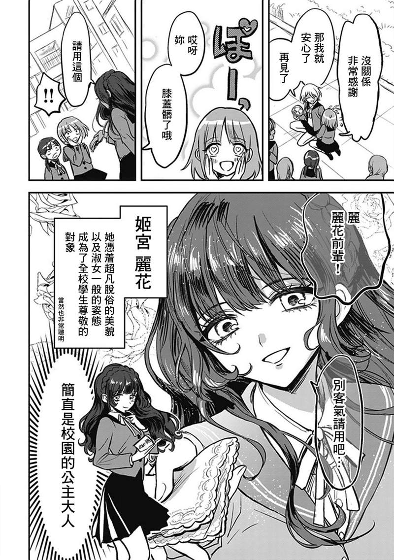 《说什么再见啊，笨蛋》漫画最新章节第1话免费下拉式在线观看章节第【74】张图片