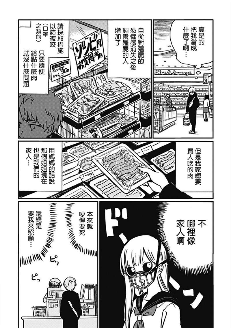 《说什么再见啊，笨蛋》漫画最新章节第1话免费下拉式在线观看章节第【30】张图片