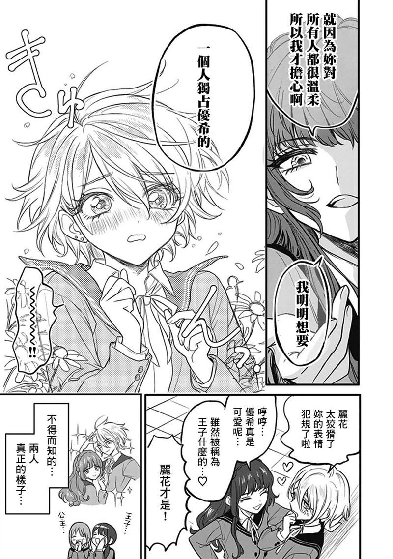 《说什么再见啊，笨蛋》漫画最新章节第1话免费下拉式在线观看章节第【77】张图片