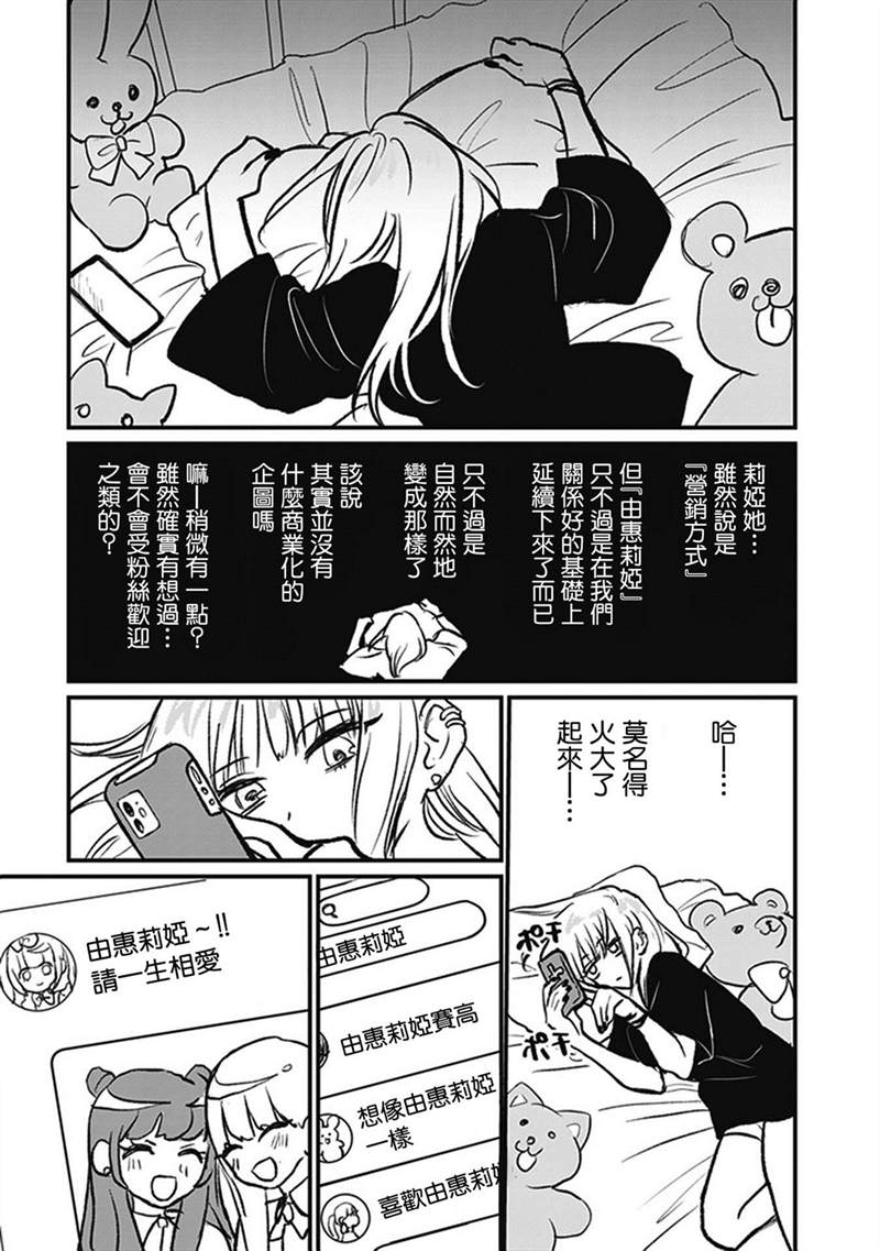 《说什么再见啊，笨蛋》漫画最新章节第1话免费下拉式在线观看章节第【15】张图片