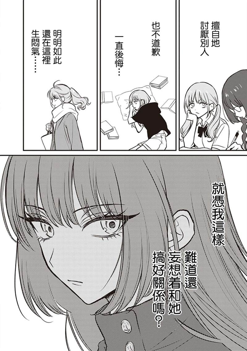 《说什么再见啊，笨蛋》漫画最新章节第1话免费下拉式在线观看章节第【168】张图片