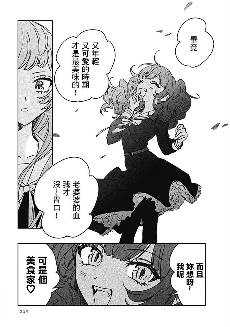 《说什么再见啊，笨蛋》漫画最新章节第1话免费下拉式在线观看章节第【21】张图片