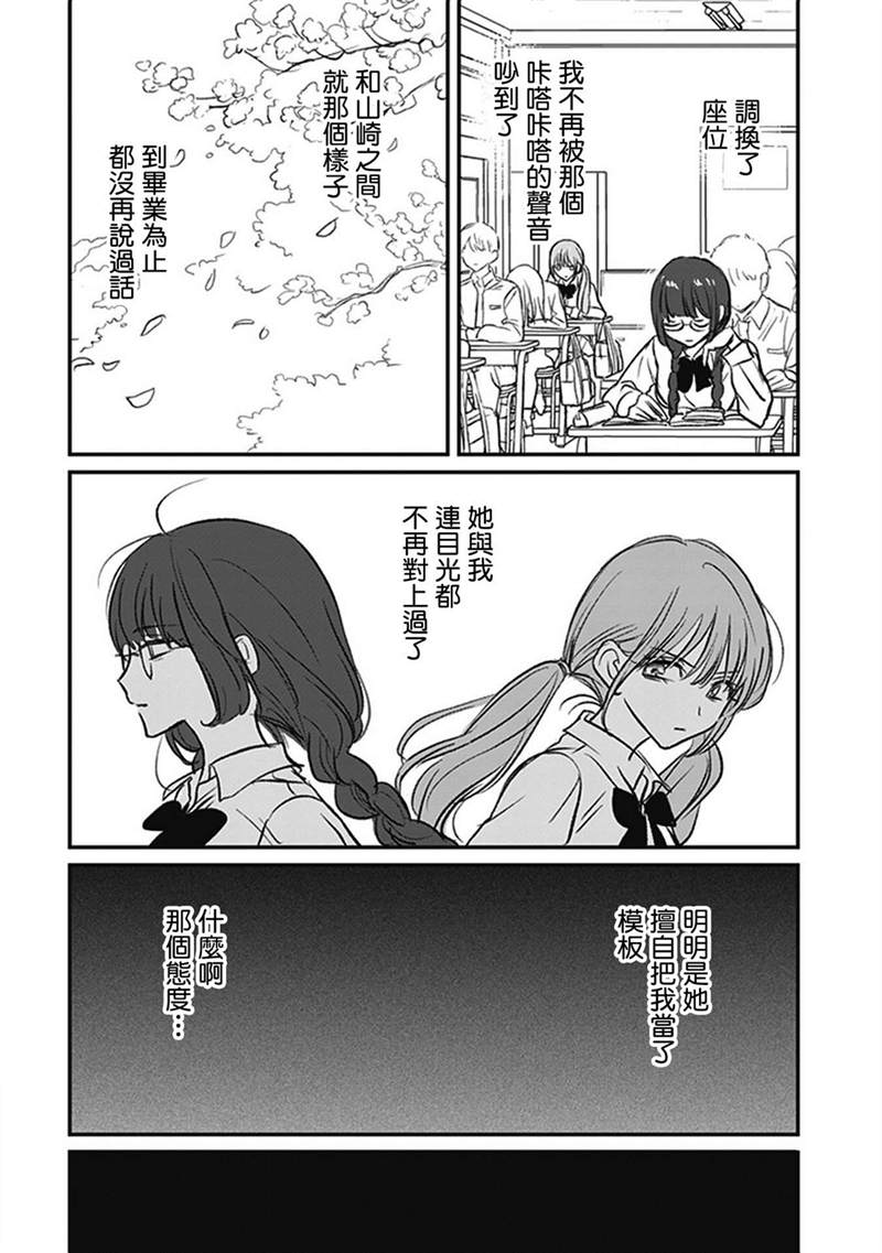 《说什么再见啊，笨蛋》漫画最新章节第1话免费下拉式在线观看章节第【121】张图片