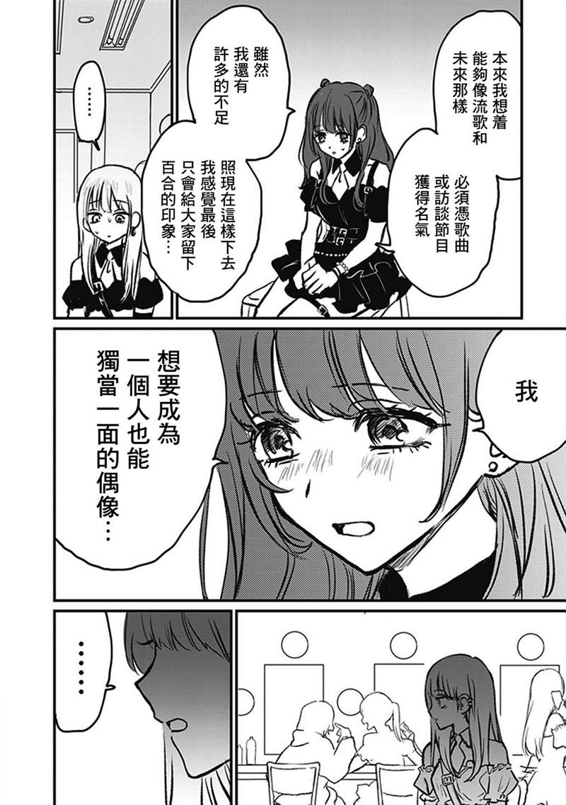 《说什么再见啊，笨蛋》漫画最新章节第1话免费下拉式在线观看章节第【12】张图片