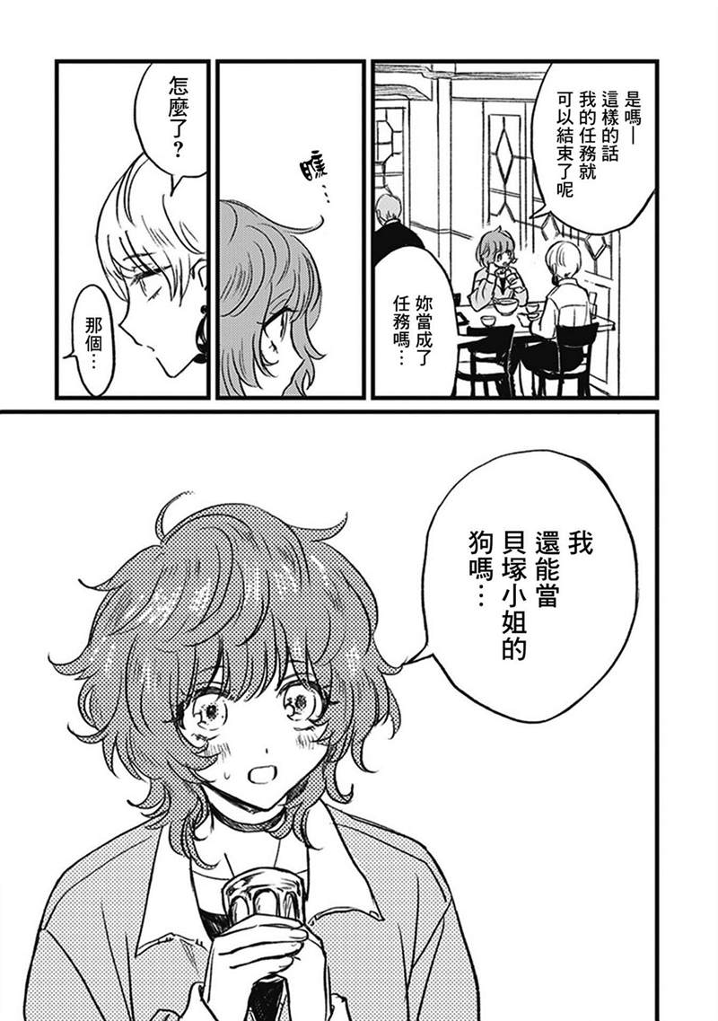 《说什么再见啊，笨蛋》漫画最新章节第1话免费下拉式在线观看章节第【109】张图片