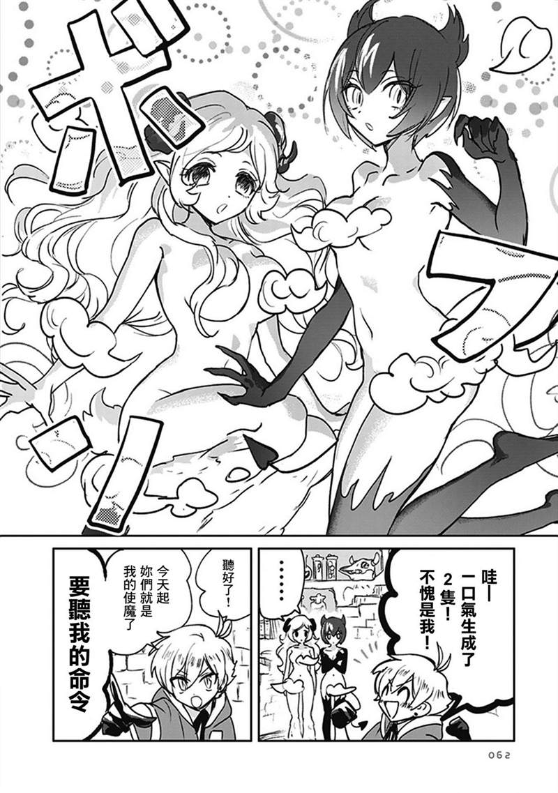 《说什么再见啊，笨蛋》漫画最新章节第1话免费下拉式在线观看章节第【64】张图片