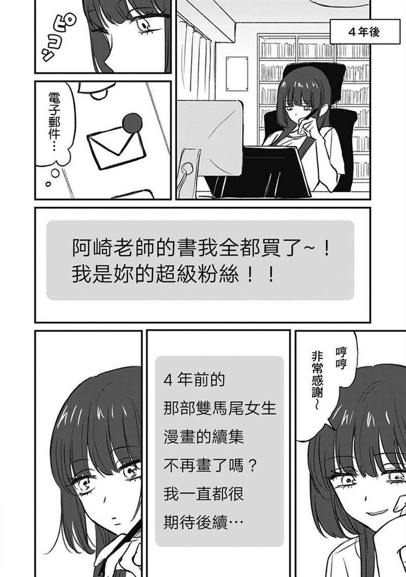 《说什么再见啊，笨蛋》漫画最新章节第1话免费下拉式在线观看章节第【122】张图片