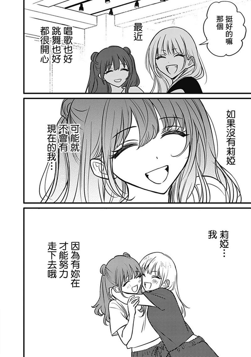 《说什么再见啊，笨蛋》漫画最新章节第1话免费下拉式在线观看章节第【154】张图片