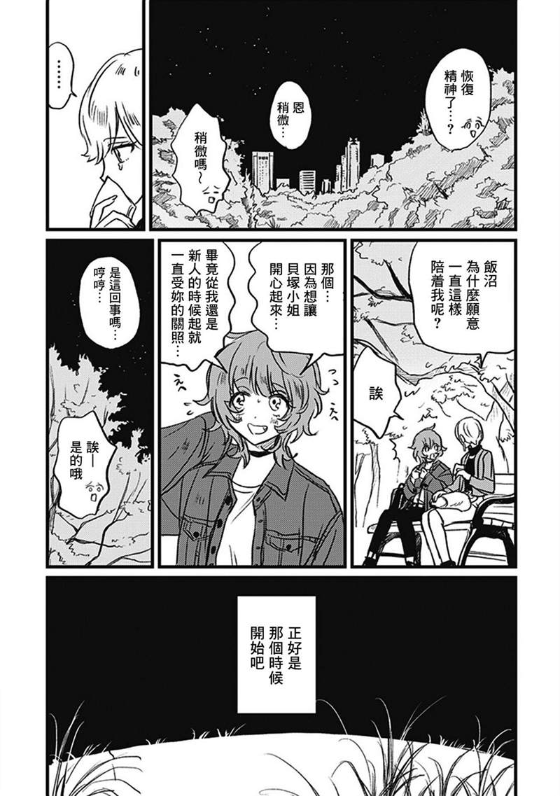 《说什么再见啊，笨蛋》漫画最新章节第1话免费下拉式在线观看章节第【96】张图片