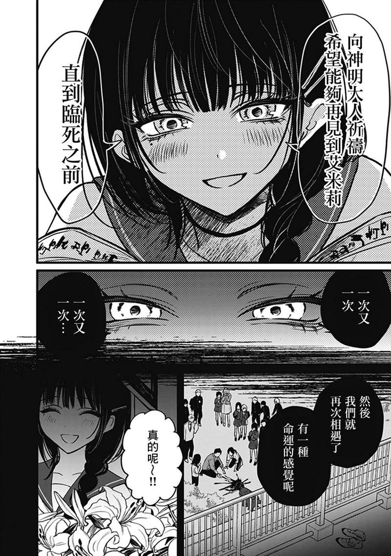 《说什么再见啊，笨蛋》漫画最新章节第1话免费下拉式在线观看章节第【134】张图片