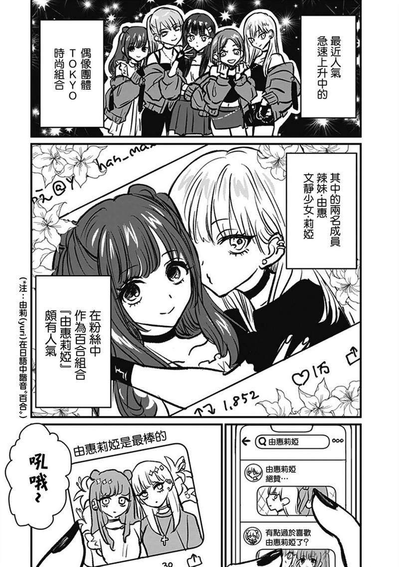 《说什么再见啊，笨蛋》漫画最新章节第1话免费下拉式在线观看章节第【9】张图片