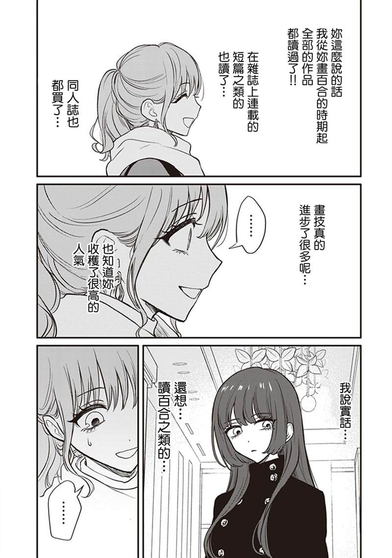 《说什么再见啊，笨蛋》漫画最新章节第1话免费下拉式在线观看章节第【164】张图片