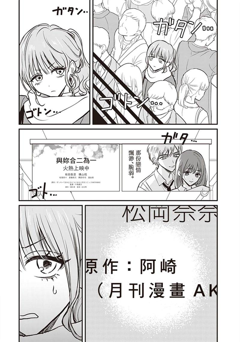 《说什么再见啊，笨蛋》漫画最新章节第1话免费下拉式在线观看章节第【157】张图片