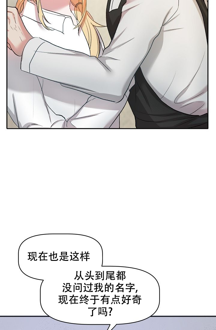 《驯服天使》漫画最新章节第30话免费下拉式在线观看章节第【35】张图片