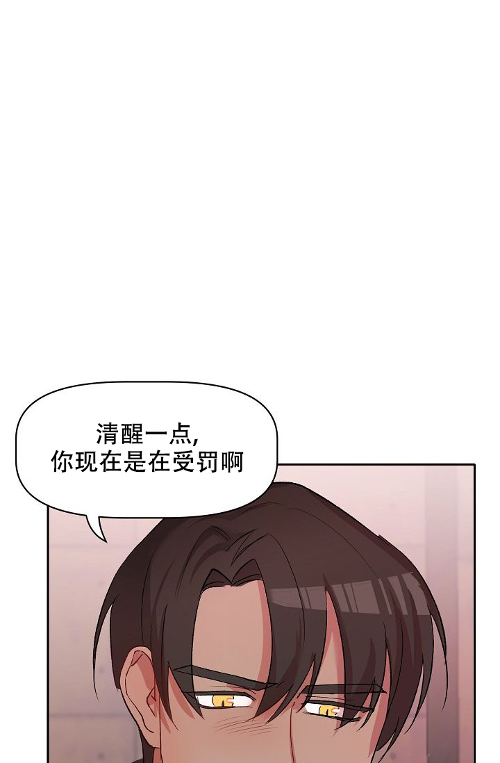 《驯服天使》漫画最新章节第29话免费下拉式在线观看章节第【61】张图片