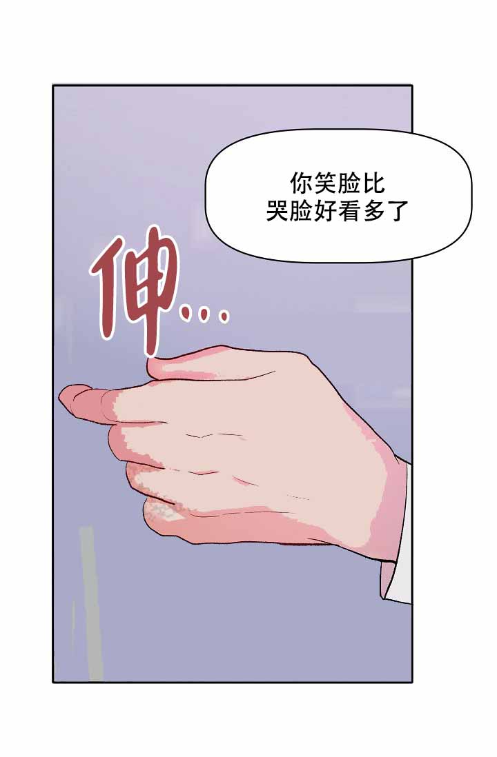 《驯服天使》漫画最新章节第27话免费下拉式在线观看章节第【91】张图片