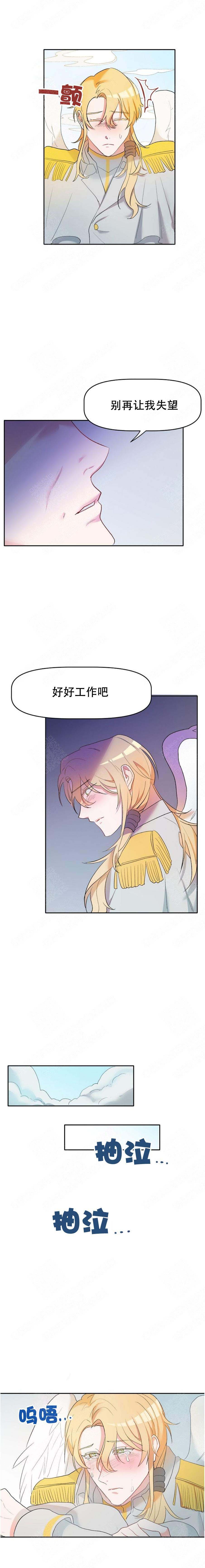 《驯服天使》漫画最新章节第6话免费下拉式在线观看章节第【3】张图片