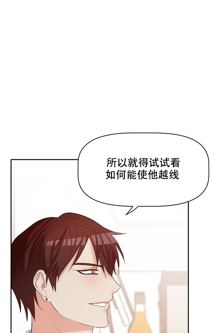 《驯服天使》漫画最新章节第27话免费下拉式在线观看章节第【35】张图片