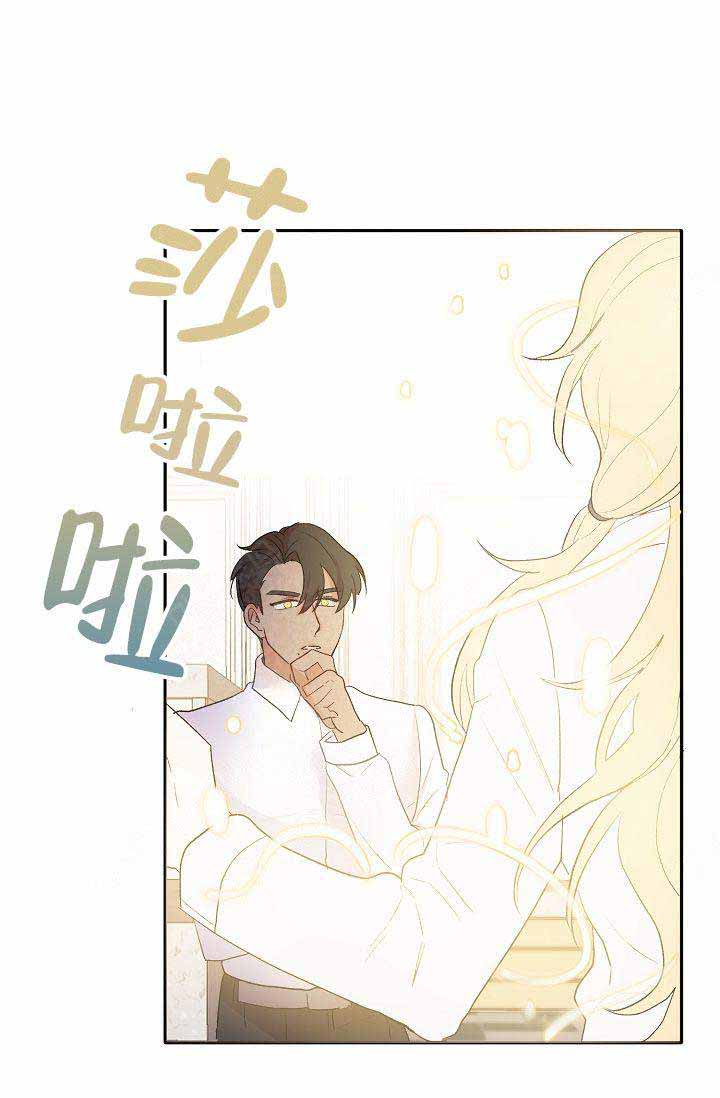 《驯服天使》漫画最新章节第15话免费下拉式在线观看章节第【8】张图片