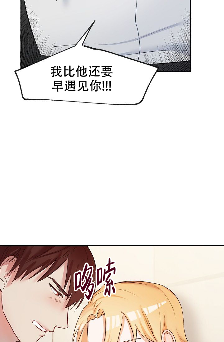 《驯服天使》漫画最新章节第30话免费下拉式在线观看章节第【39】张图片