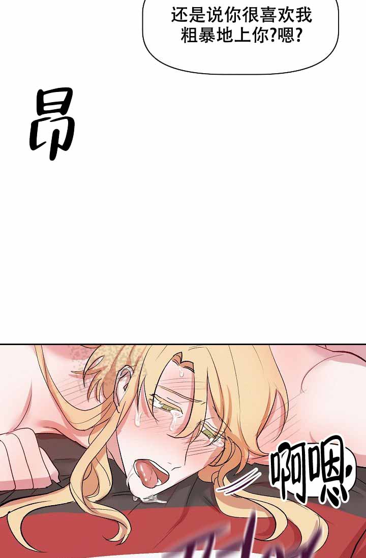 《驯服天使》漫画最新章节第29话免费下拉式在线观看章节第【65】张图片