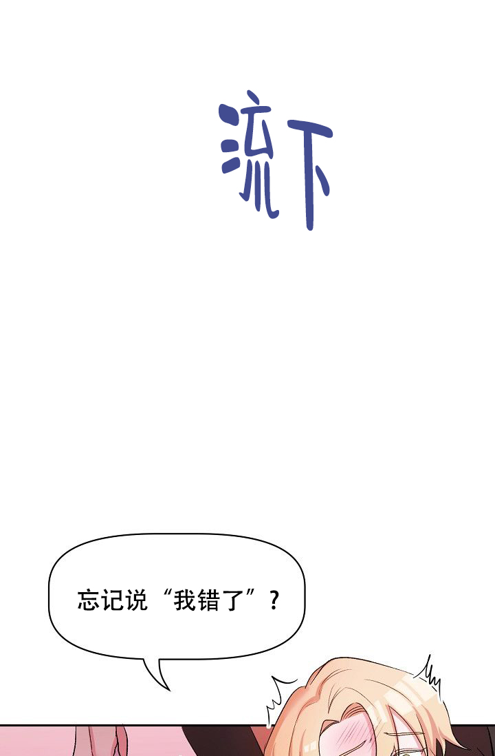 《驯服天使》漫画最新章节第29话免费下拉式在线观看章节第【45】张图片