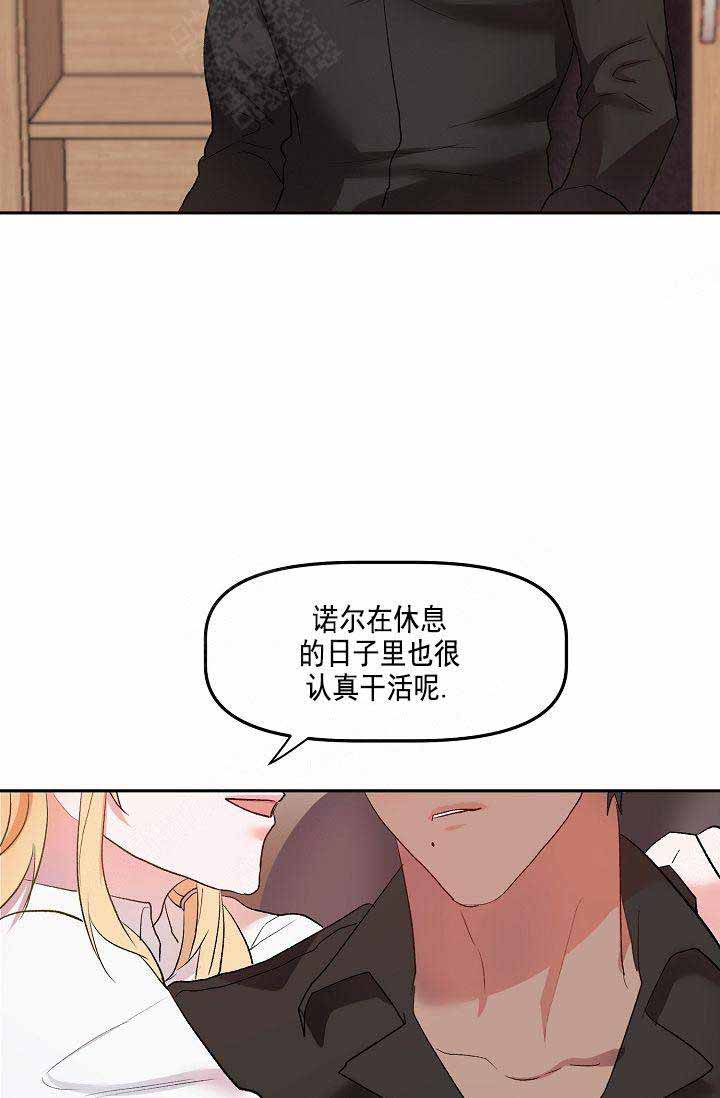 《驯服天使》漫画最新章节第19话免费下拉式在线观看章节第【28】张图片