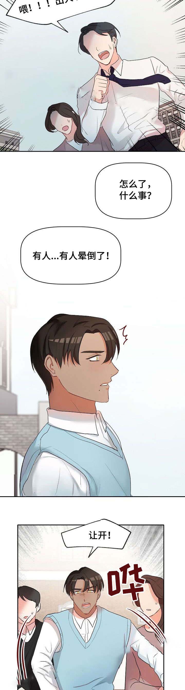 《驯服天使》漫画最新章节第25话免费下拉式在线观看章节第【8】张图片