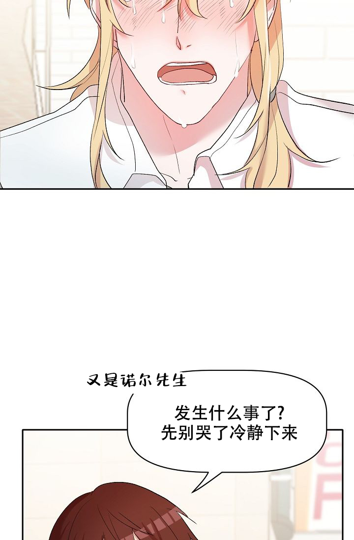 《驯服天使》漫画最新章节第28话免费下拉式在线观看章节第【111】张图片